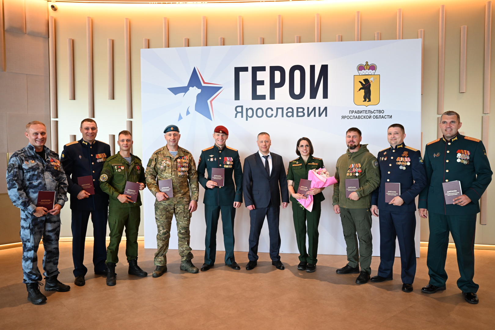 Участники программы «Герои Ярославии» получили дипломы