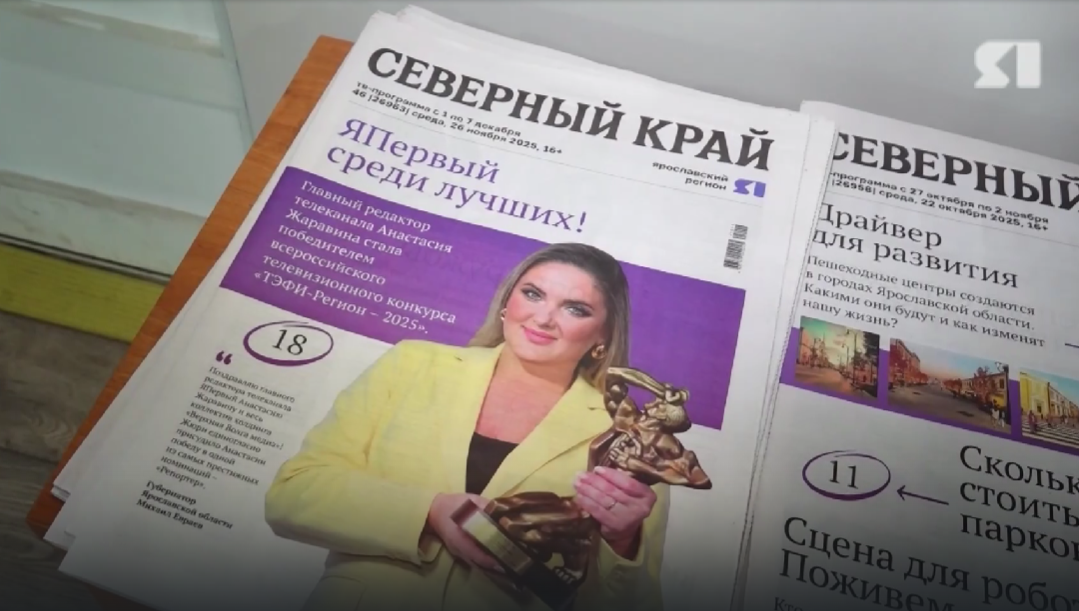 День в событиях от 1.12.2025