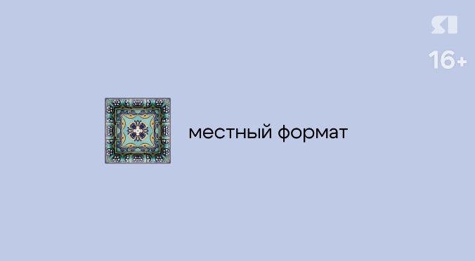 «Местный формат»: Рыбинский драматический театр стал победителем грантового конкурса «Движения Первых»