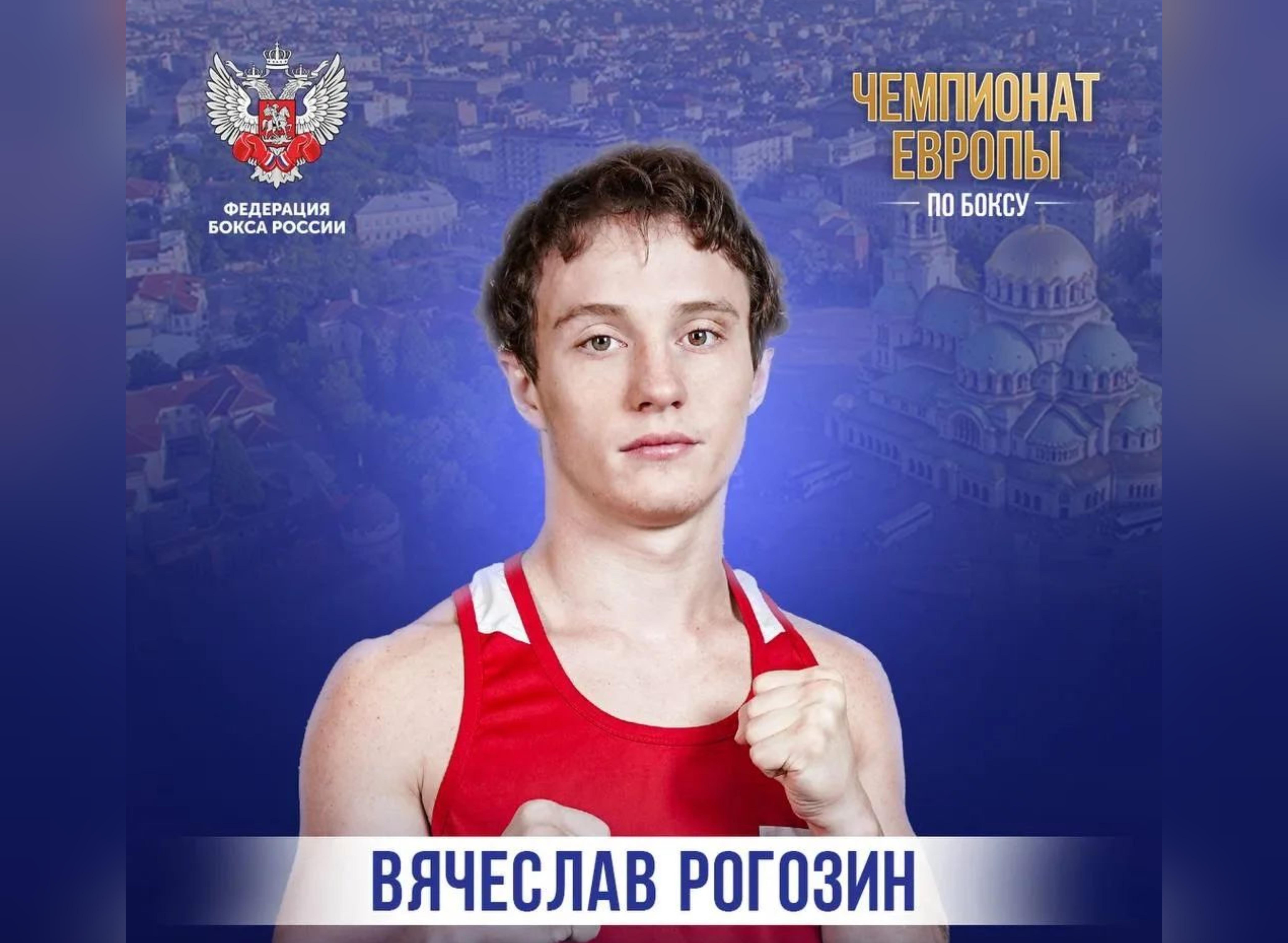 Губернатор Михаил Евраев поздравил Вячеслава Рогозина с победой на чемпионате Европы
