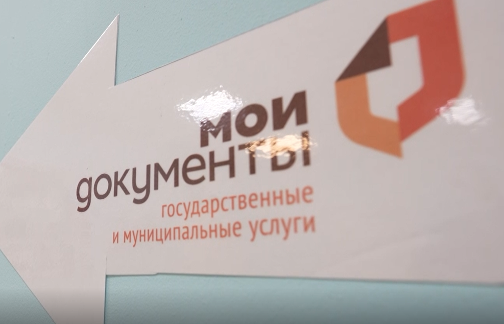 В Ярославской области начали работать выездные офисы МФЦ