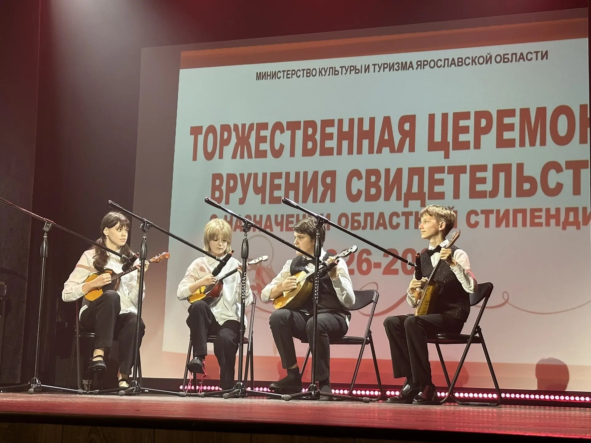 В Ярославле прошла церемония вручения областных стипендий одаренным детям