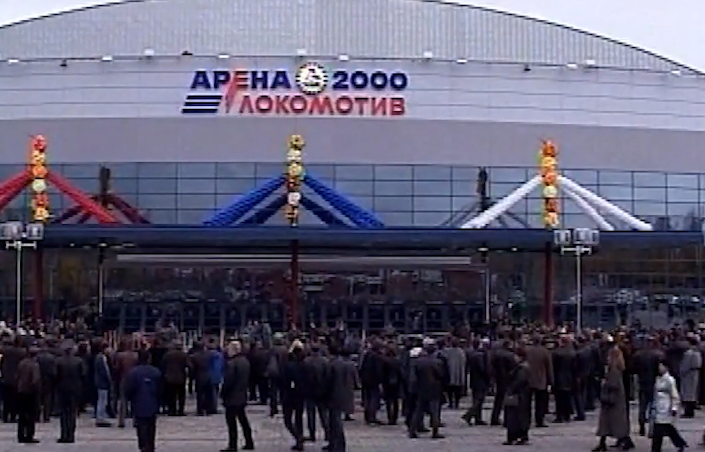 «Арене-2000» исполнилось 25 лет 