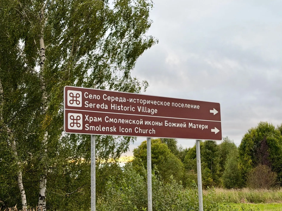 В Ярославской области завершают обновление навигации на региональных дорогах