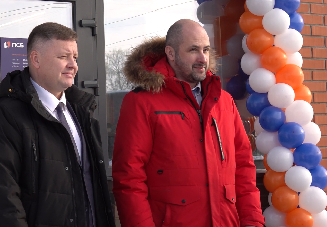 В Некрасовском открыли офис ПСБ нового формата