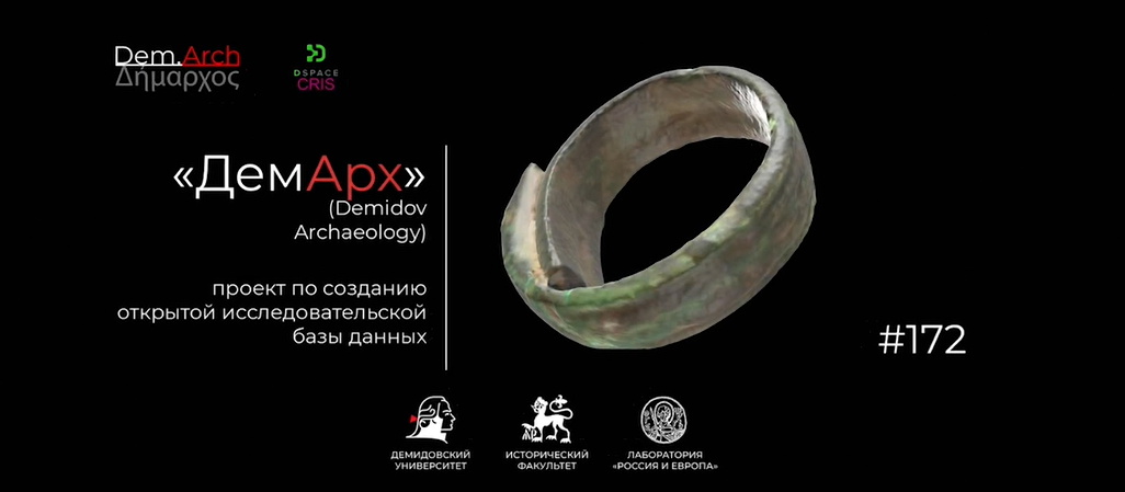 Студенты Демидовского университета создали 3D-модель перстня XI века