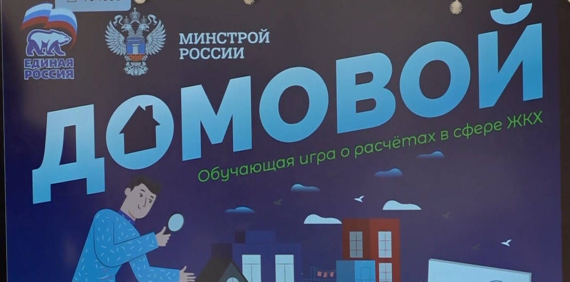 В Ярославле определили лучших знатоков ЖКХ среди учащихся