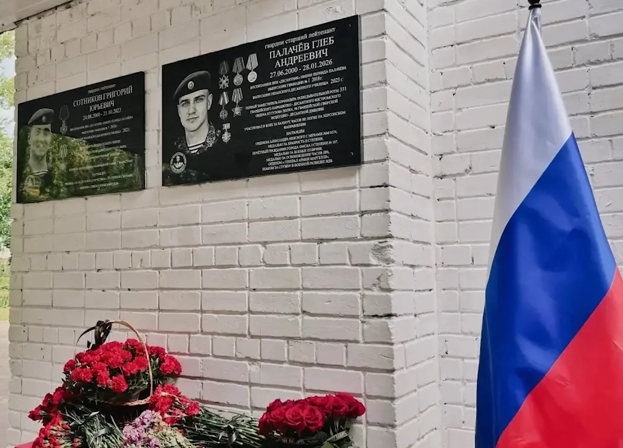 На стене гимназии №1 открыли мемориальную доску в память о ярославском бойце