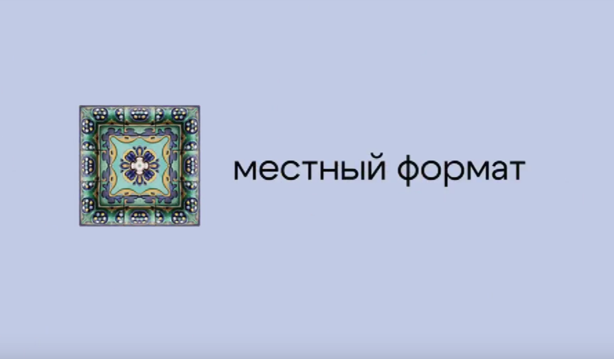 «Местный формат»: новый экскурсионный маршрут презентовали в Рыбинске