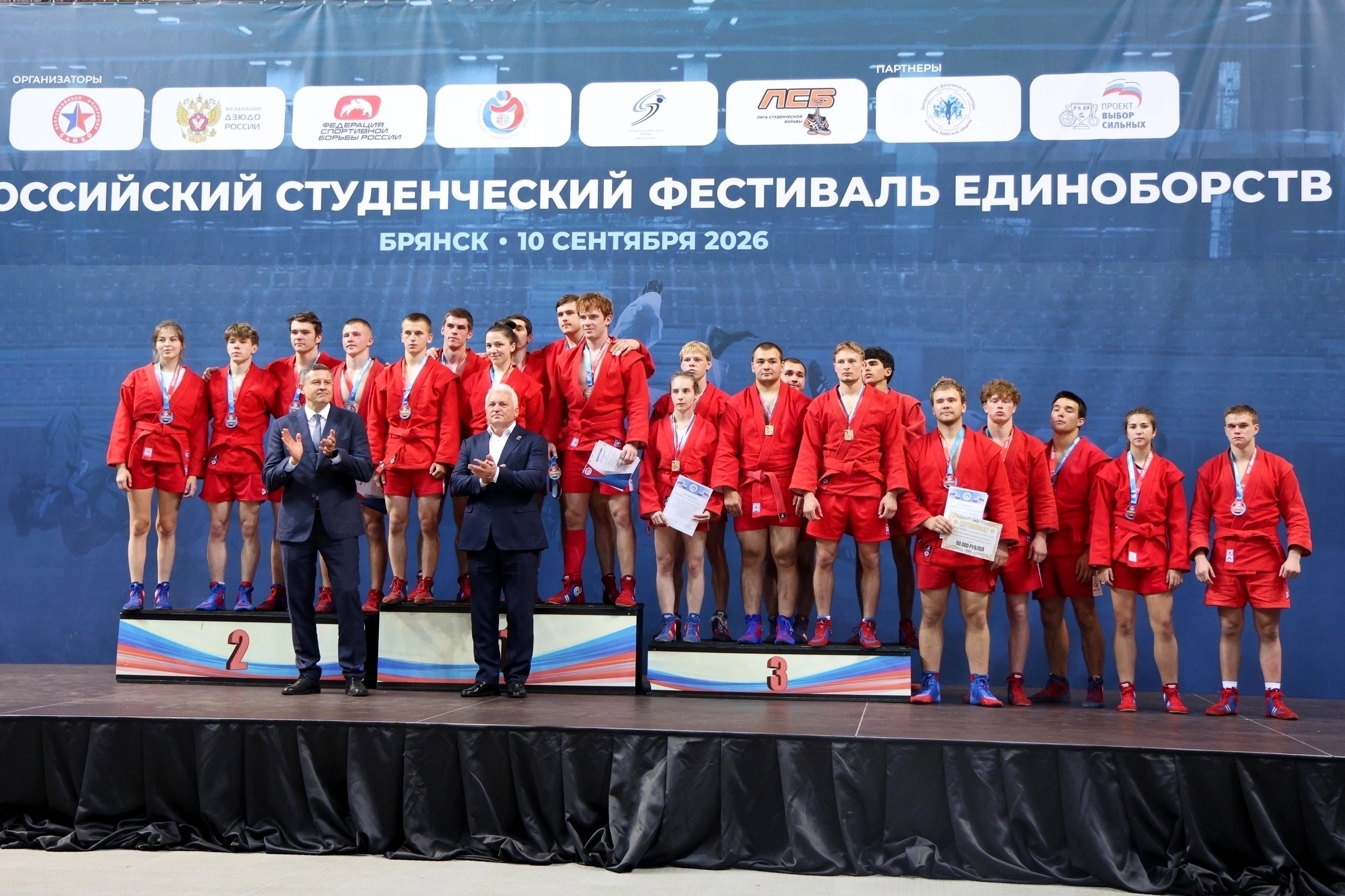 Ярославские самбисты стали чемпионами студенческой лиги