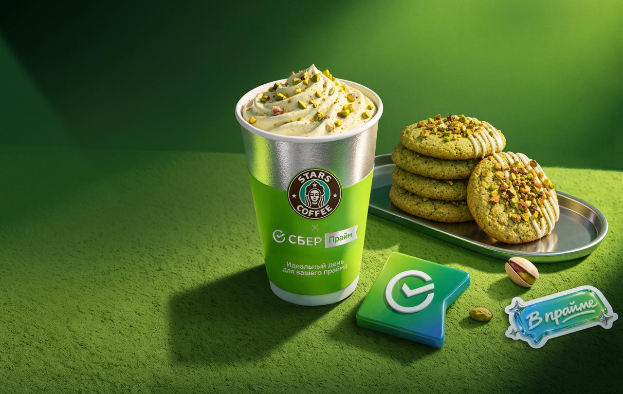 Зелёный день начинается с кофе: СберПрайм и Stars Coffee объединились к 185-летию Сбера