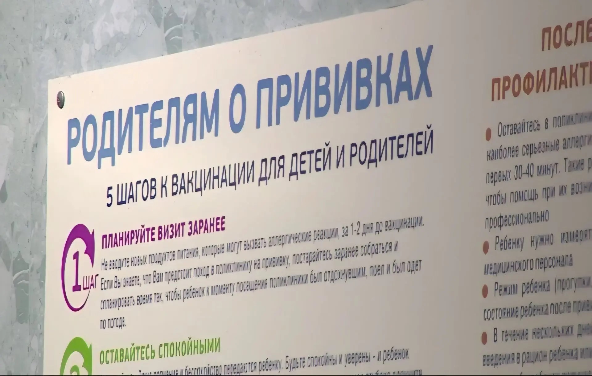 В Ярославской области закупят дополнительные вакцины от ветрянки
