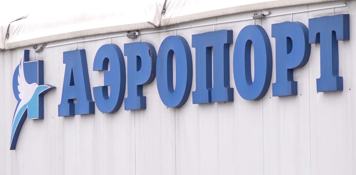 В ярославском аэропорту «Золотое кольцо» сняли ограничения на полёты 