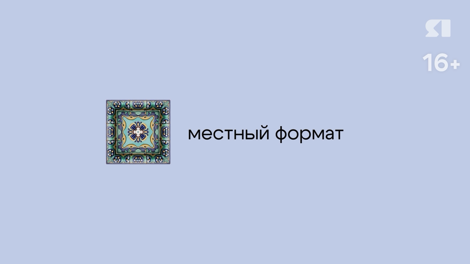 «Местный формат»: в Рыбинске проходят съемки фильма