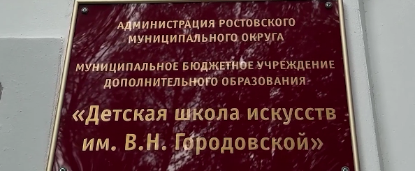 Артем Молчанов посетил детскую школу искусств в поселке Семибратово