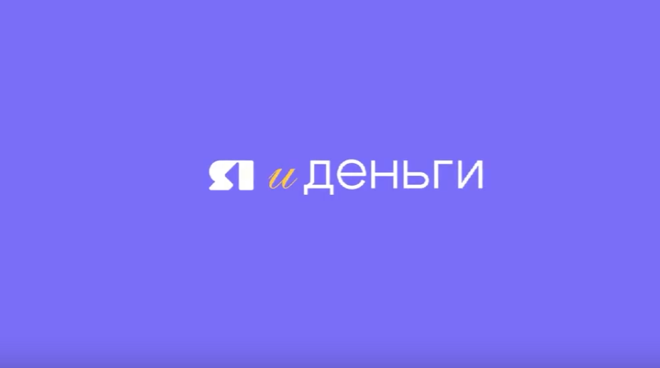 «ЯДеньги». Выпуск от 24.04.2026
