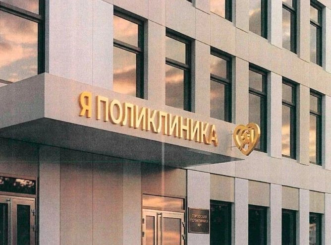 Государственные медучреждения Ярославской области оформят в едином стиле