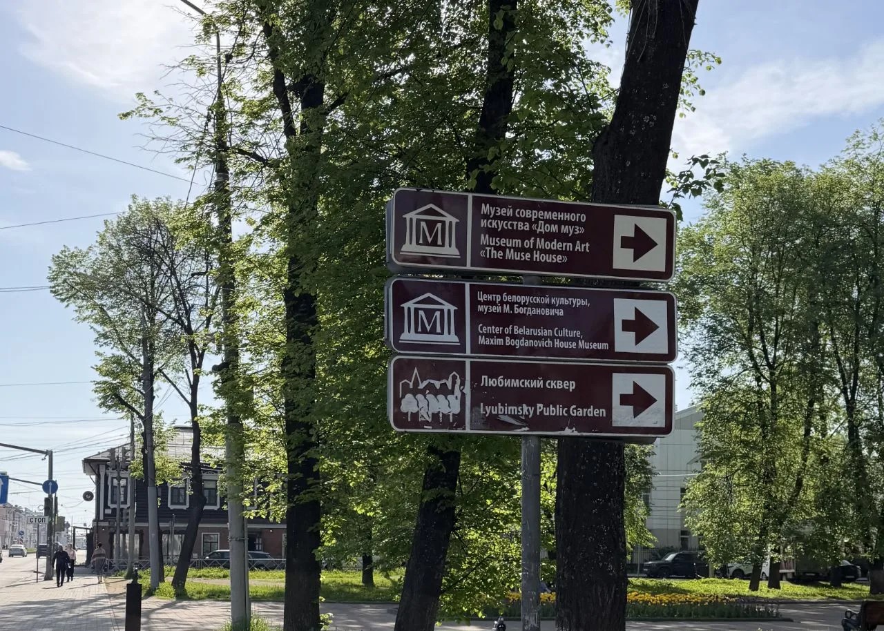 В Ярославской области продолжают устанавливать знаки транспортной навигации