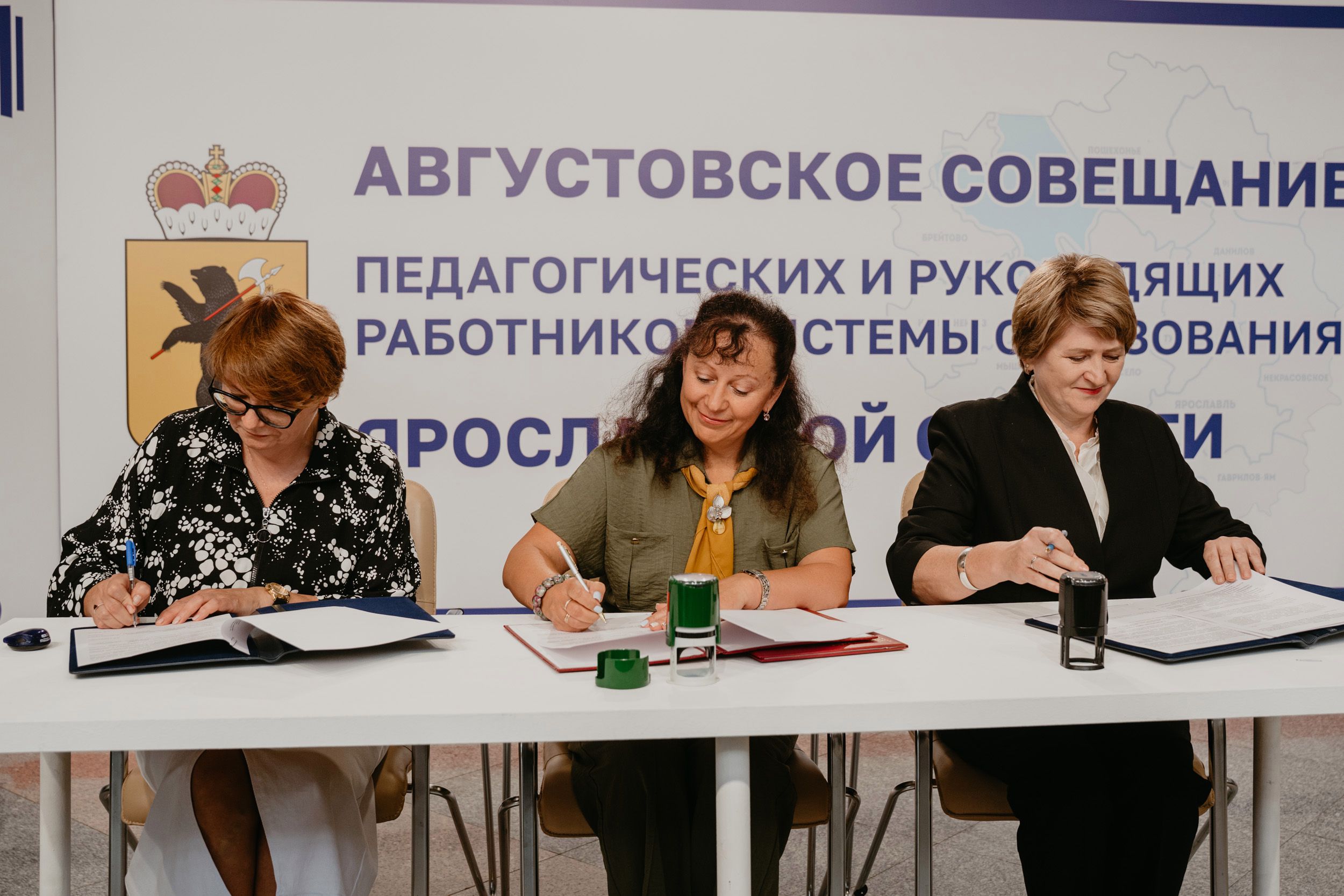 Руководители школ собрались в Ярославле на традиционный августовский педсовет