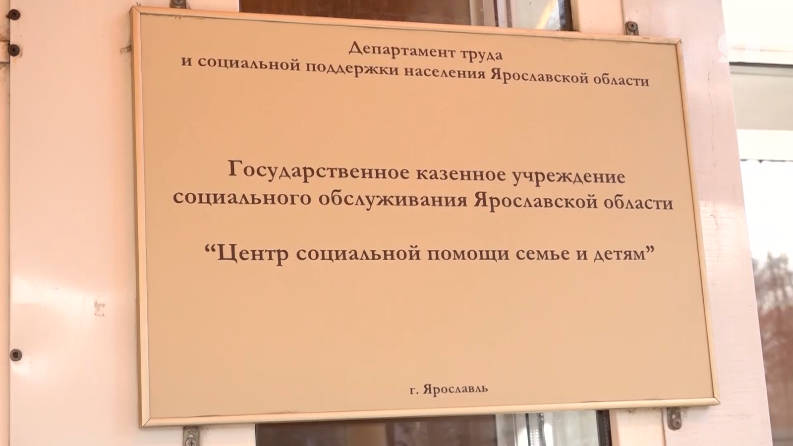 В Ярославской области началась реализация сертификатов на услуги комплексной реабилитации детей с инвалидностью