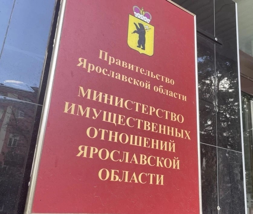 В Ярославскую областную Думу внесли два законопроекта в сфере земельных отношений