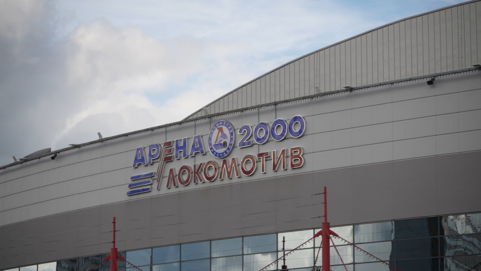 Болельщикам сообщили о неполадках в работе сервисов ярославского «Локомотива»