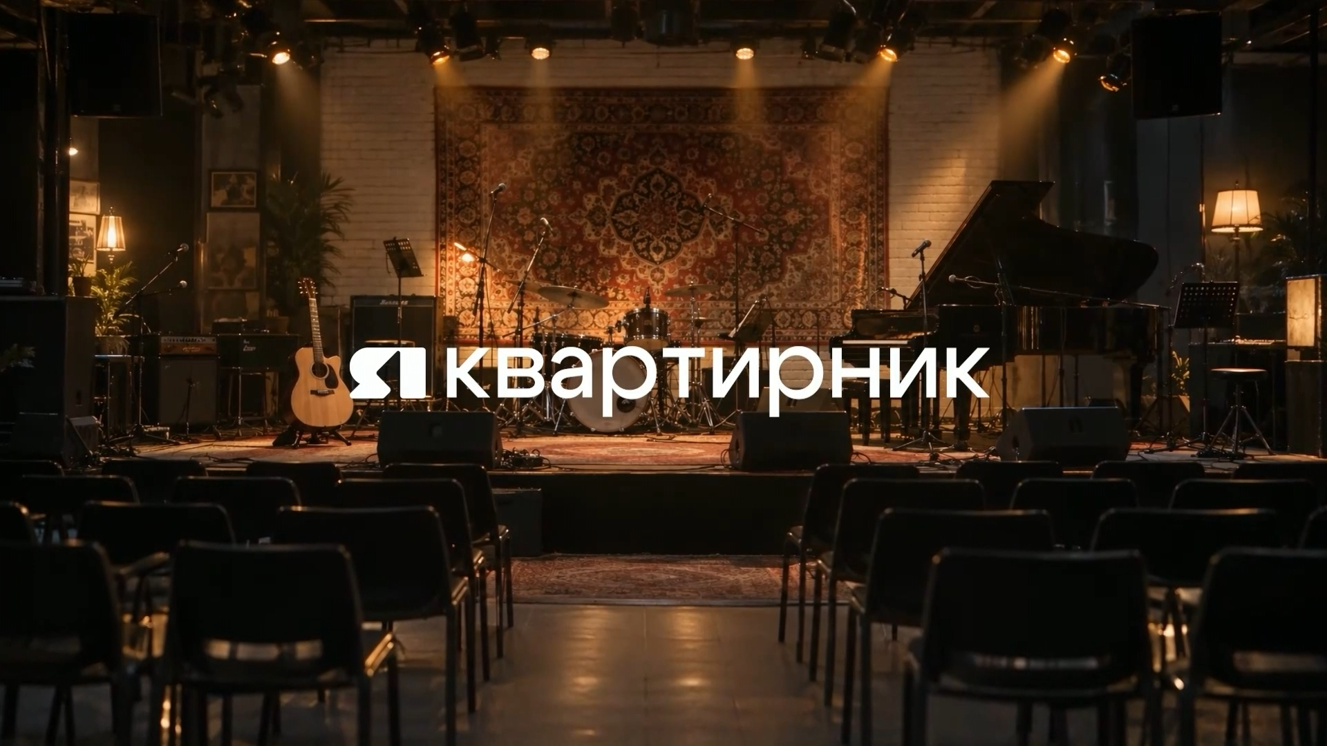 ЯКвартирник. Выпуск от 03.10.2026