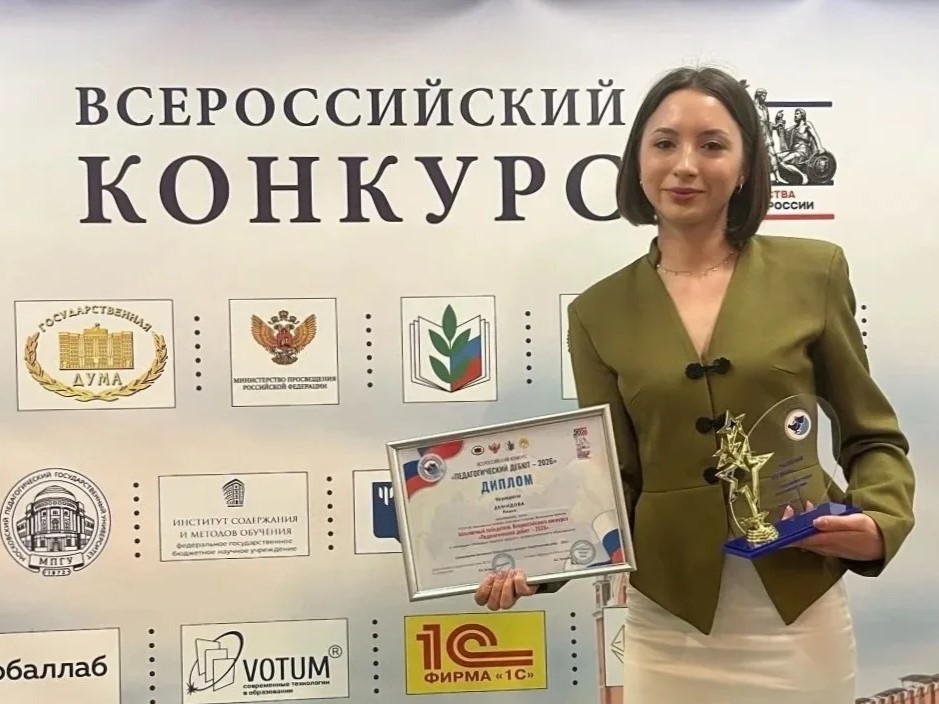 Ярославский преподаватель впервые победила на всероссийском конкурсе «Педагогический дебют»