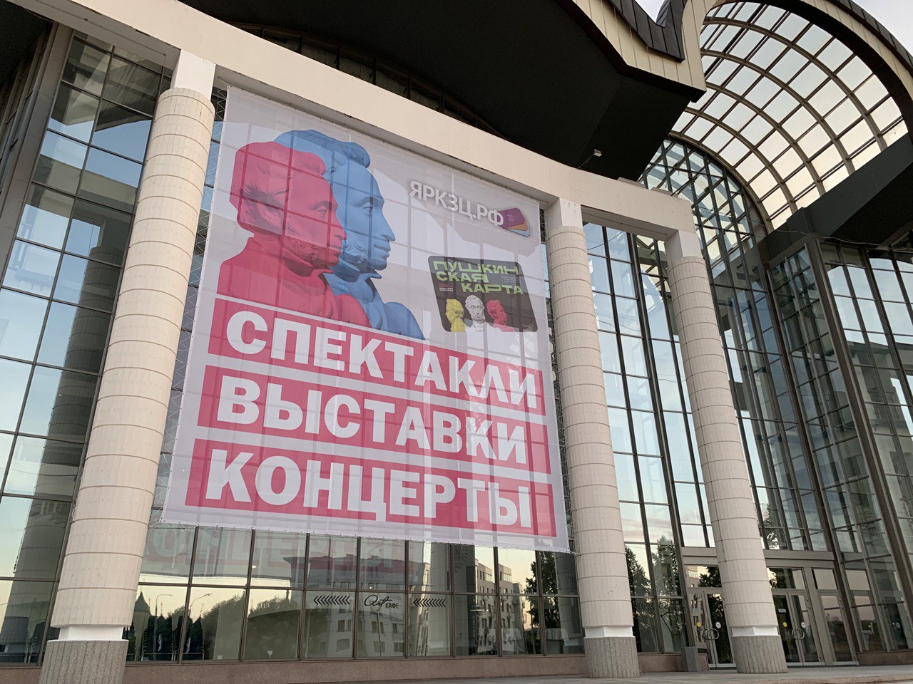 В Ярославской области мероприятия по «Пушкинской карте» посетили более 500 тыс. человек 