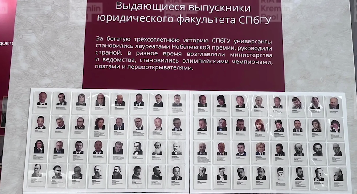 СПбГУ показал портреты выдающихся выпускников юрфака, включая Владимира Путина и Михаила Евраева