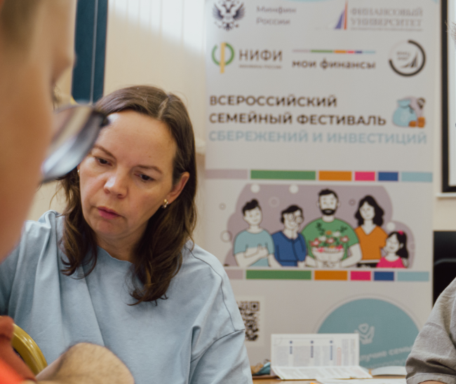 Семьи из Ярославской области будут бороться за звание самых финансово грамотных в стране