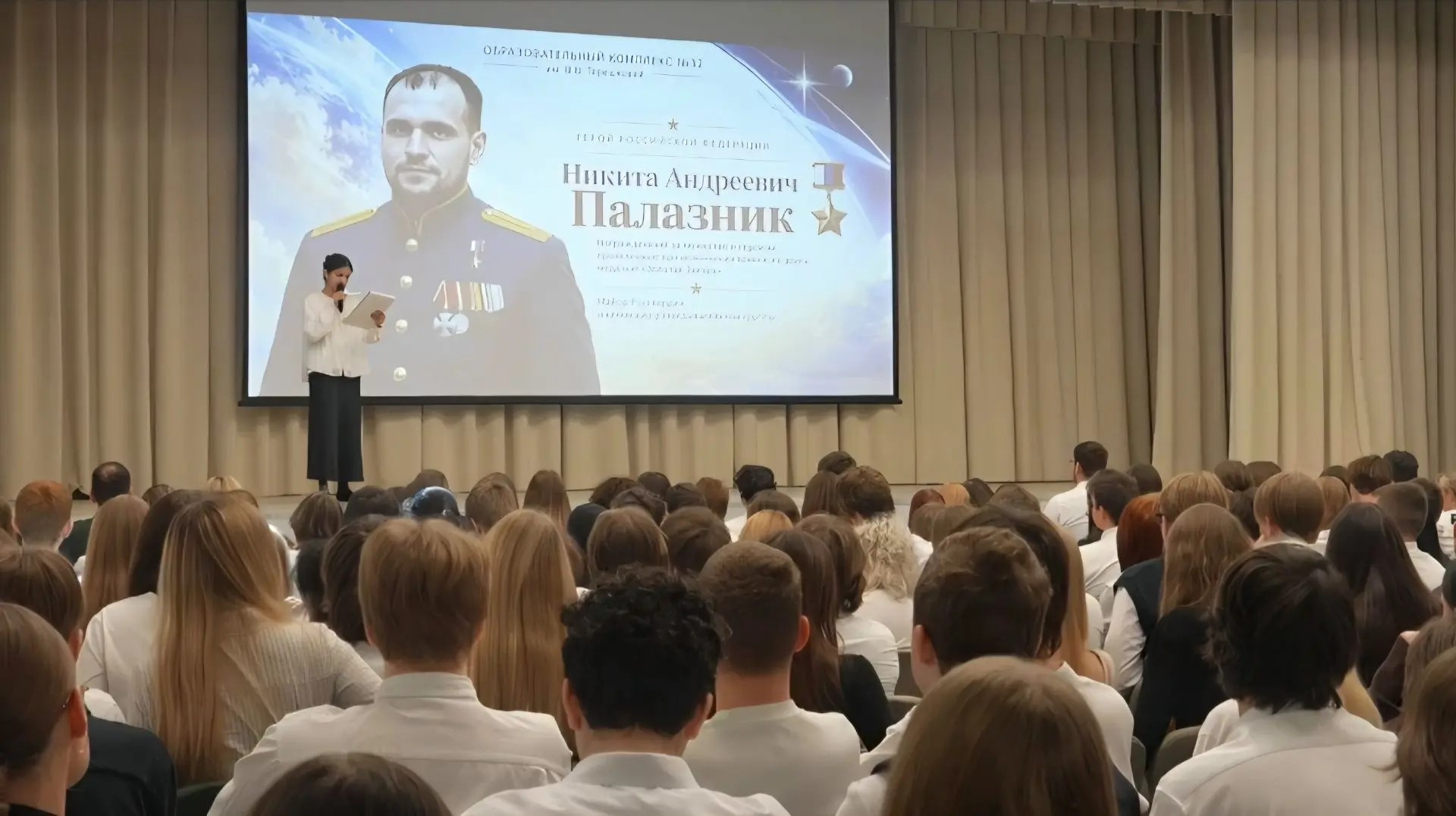 Герой РФ Никита Палазник провел урок мужества в школе №32 имени Валентины Терешковой