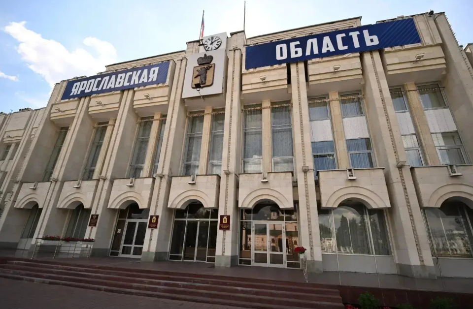 Доходы Ярославского региона увеличатся и составят около 166 млрд