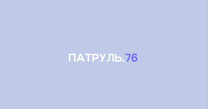Патруль.76. Выпуск от 18.10.2026