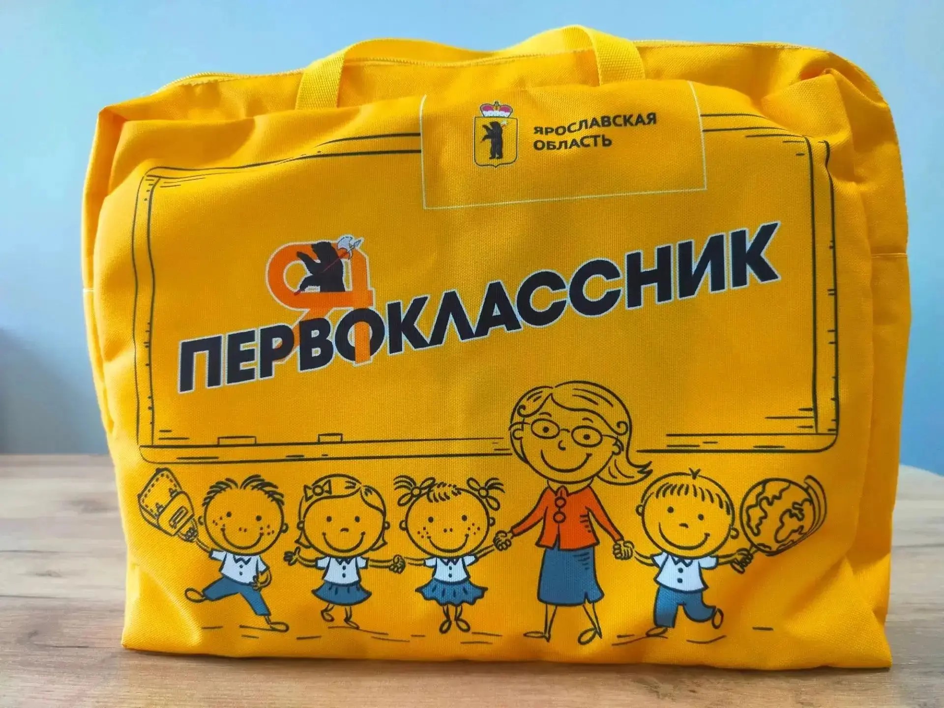 1 сентября первоклассники в Ярославской области получат школьные наборы