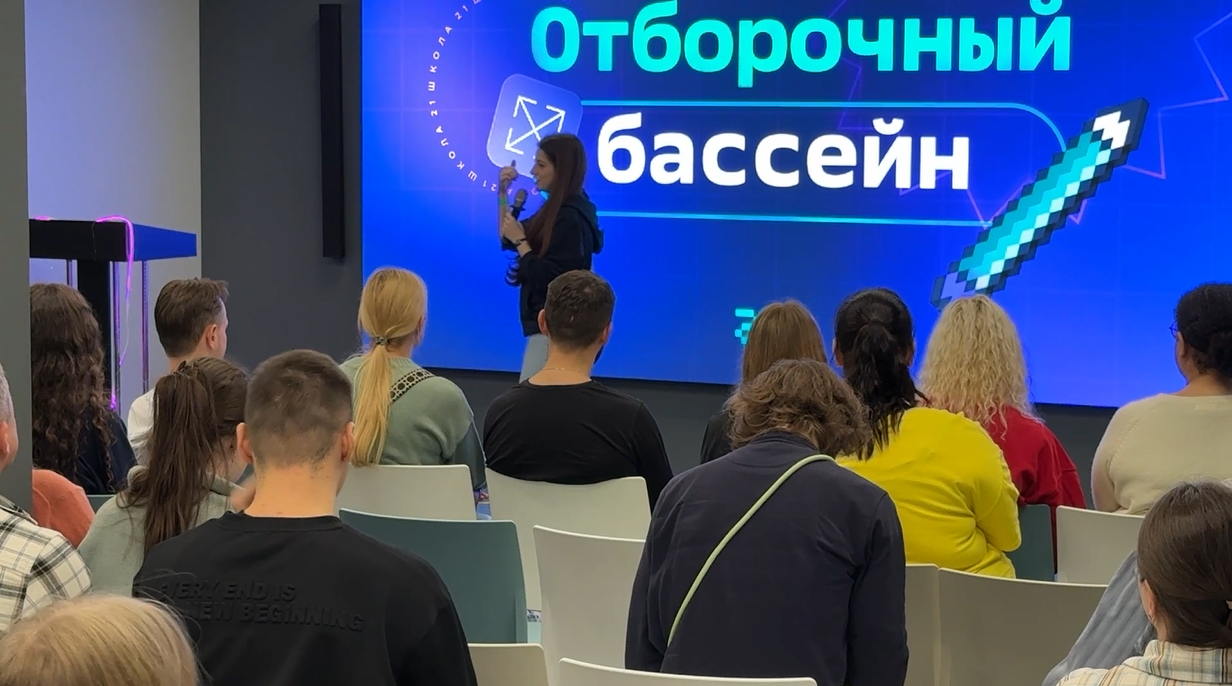 В ярославской «Школе 21» стартовал отборочный интенсив